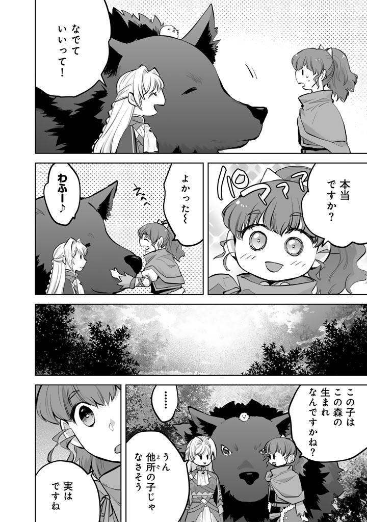 Norowareta Mofumofu to Tsuihou Seijo no Mogumogu Henkyou Gurashi - Chapter 3 - Page 13