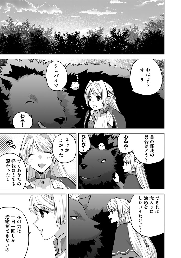 Norowareta Mofumofu to Tsuihou Seijo no Mogumogu Henkyou Gurashi - Chapter 3 - Page 6