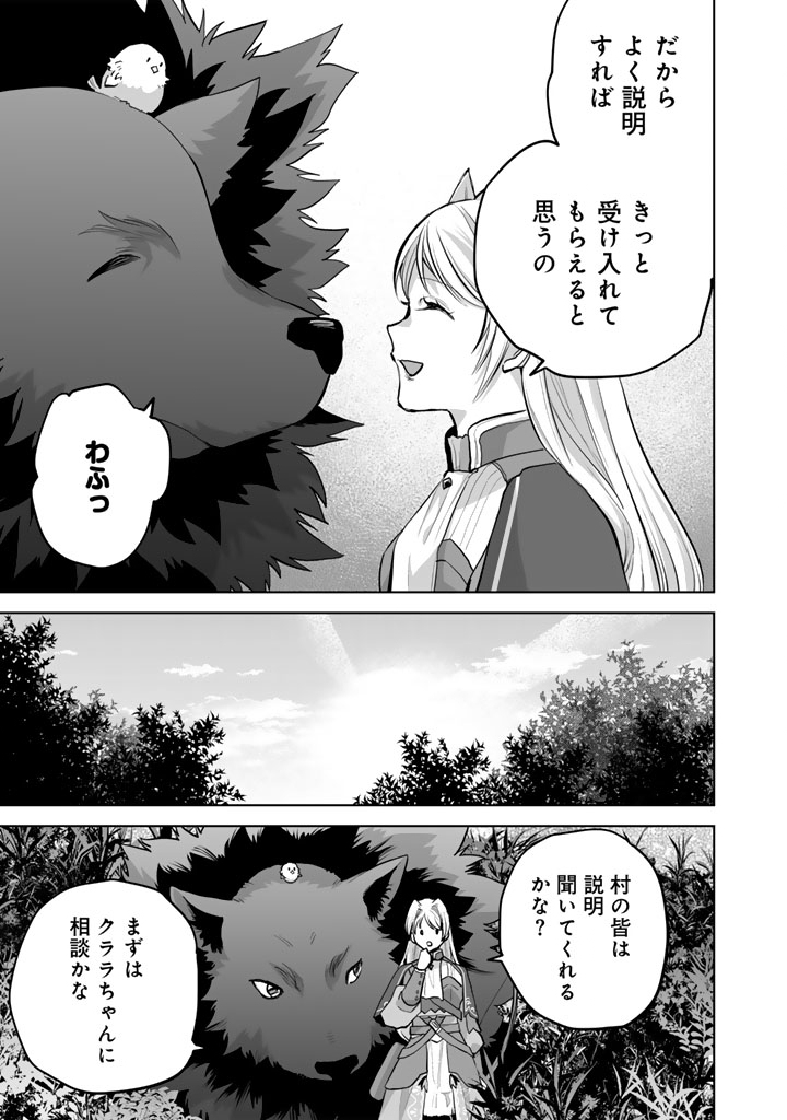 Norowareta Mofumofu to Tsuihou Seijo no Mogumogu Henkyou Gurashi - Chapter 3 - Page 8