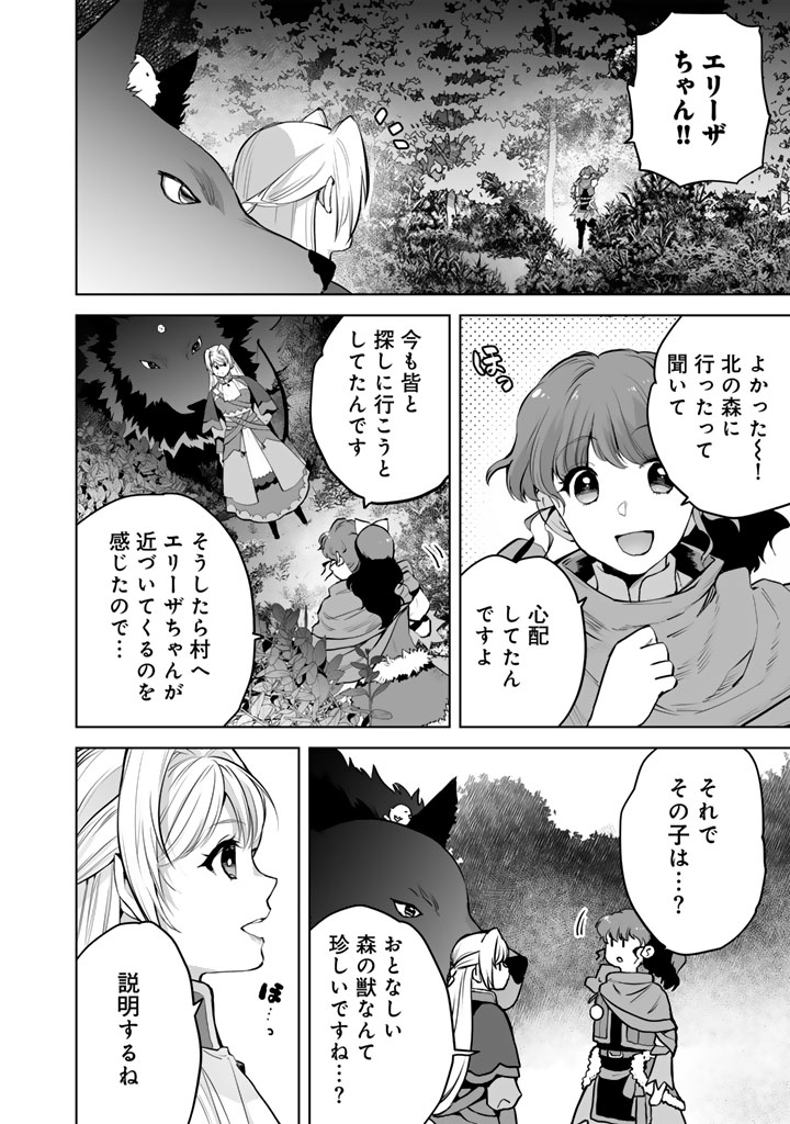 Norowareta Mofumofu to Tsuihou Seijo no Mogumogu Henkyou Gurashi - Chapter 3 - Page 9