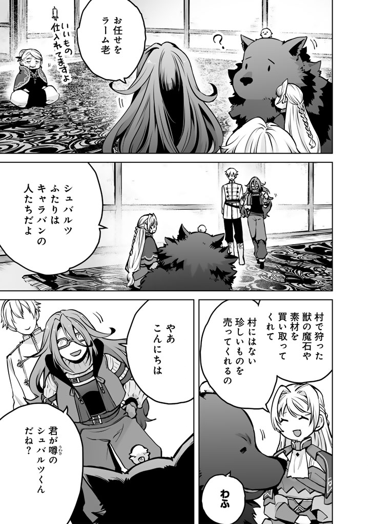 Norowareta Mofumofu to Tsuihou Seijo no Mogumogu Henkyou Gurashi - Chapter 4 - Page 3