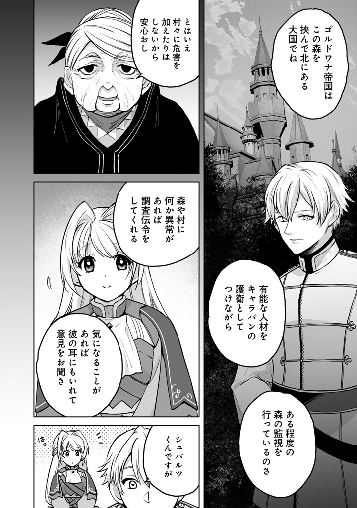 Norowareta Mofumofu to Tsuihou Seijo no Mogumogu Henkyou Gurashi - Chapter 4 - Page 6