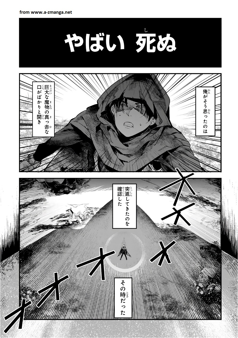 Nozomanu Fushi no Boukensha Chap 1 - Next Chap 2