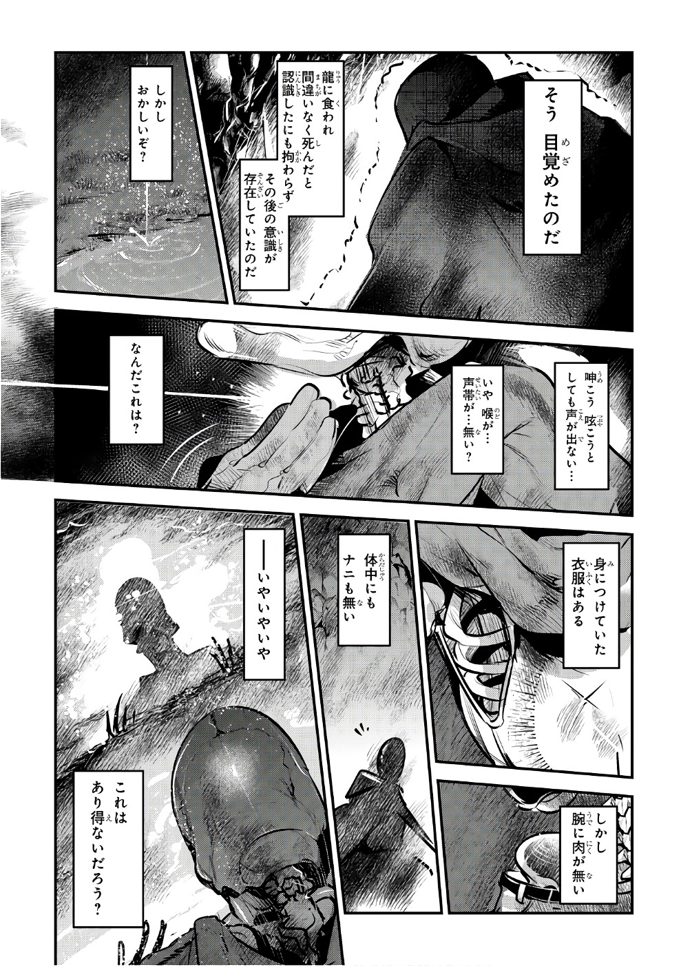 Nozomanu Fushi no Boukensha Chap 1 - Next Chap 2