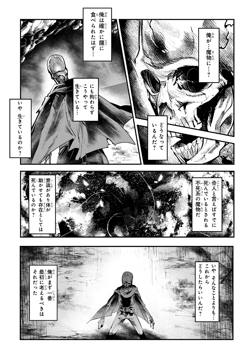 Nozomanu Fushi no Boukensha Chap 1 - Next Chap 2