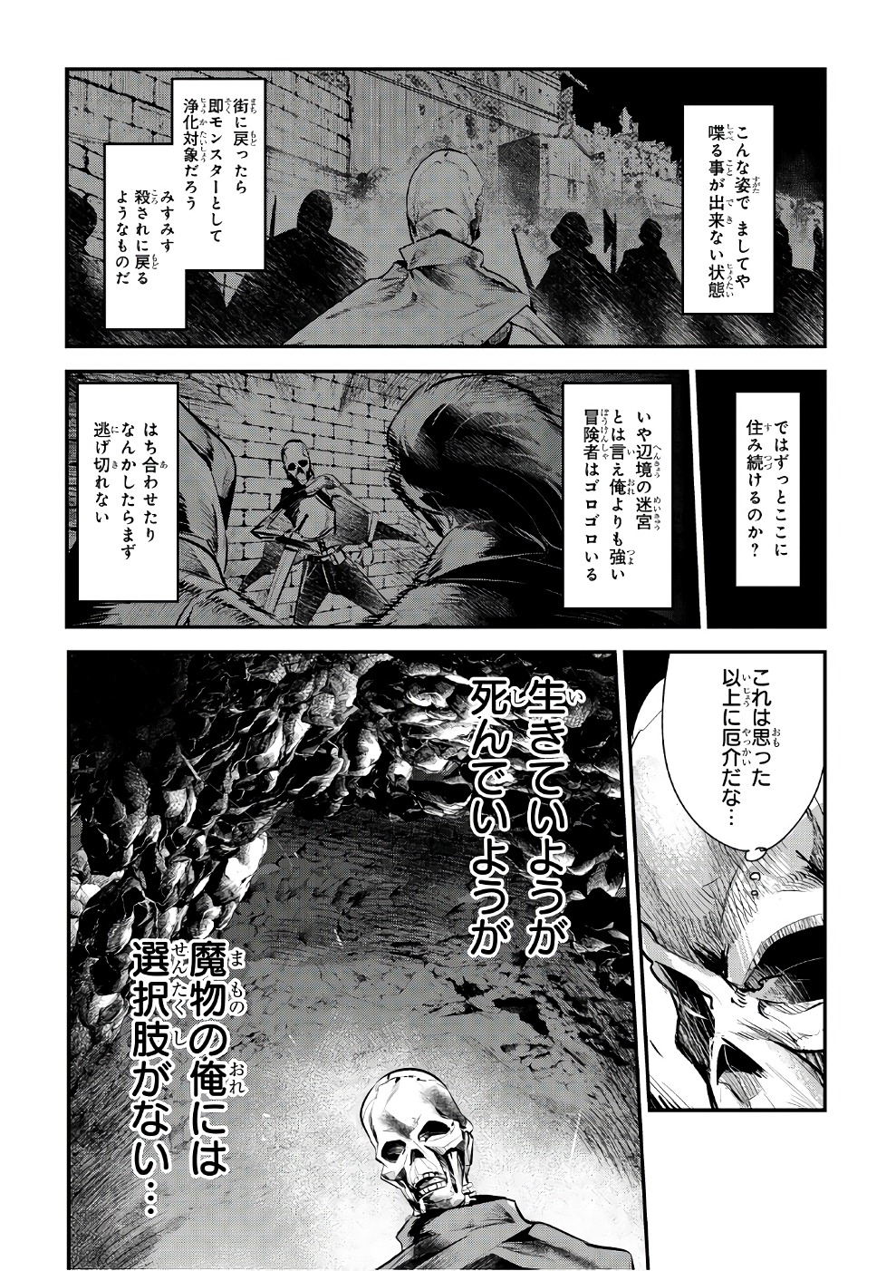 Nozomanu Fushi no Boukensha Chap 1 - Next Chap 2