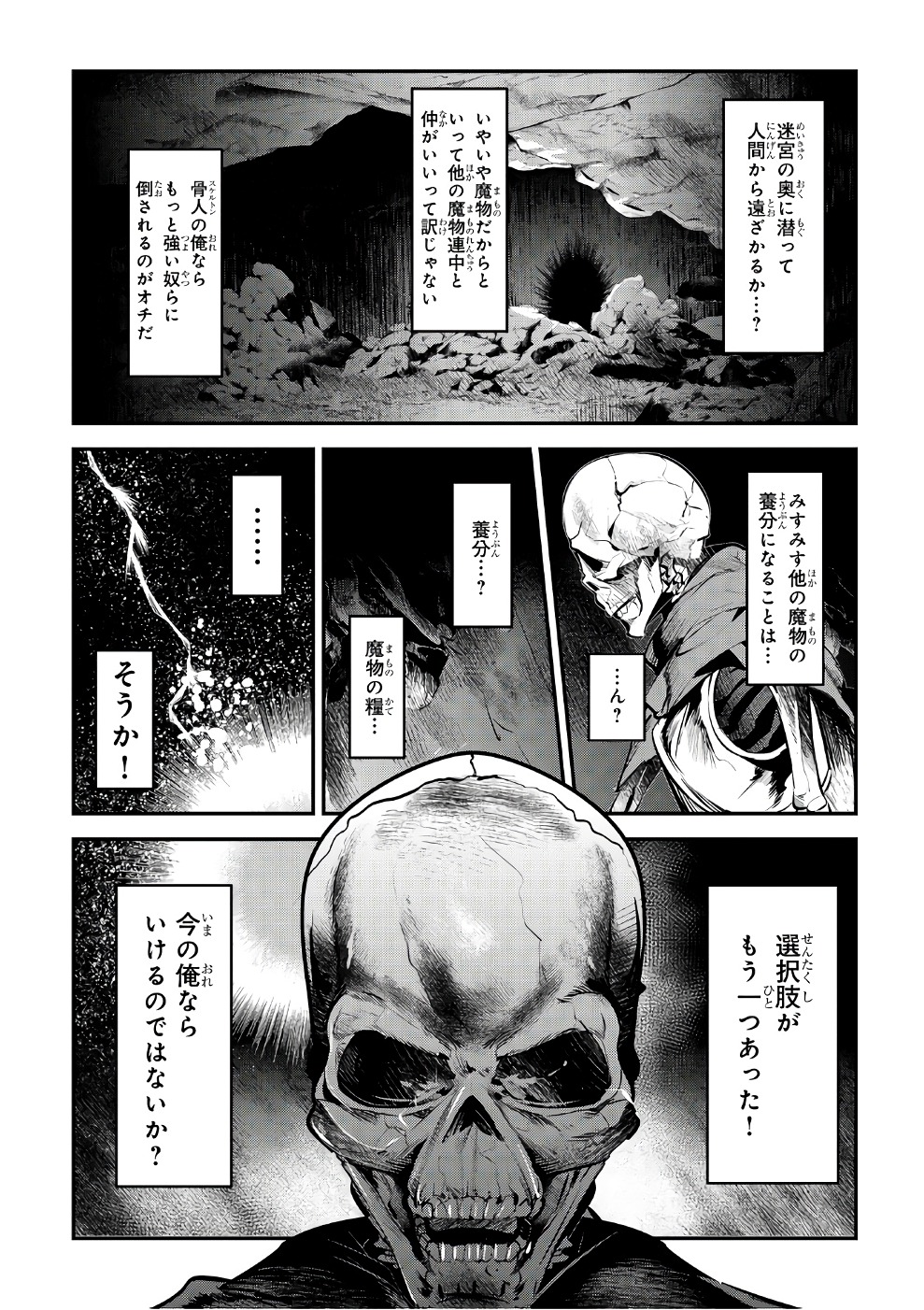 Nozomanu Fushi no Boukensha Chap 1 - Next Chap 2