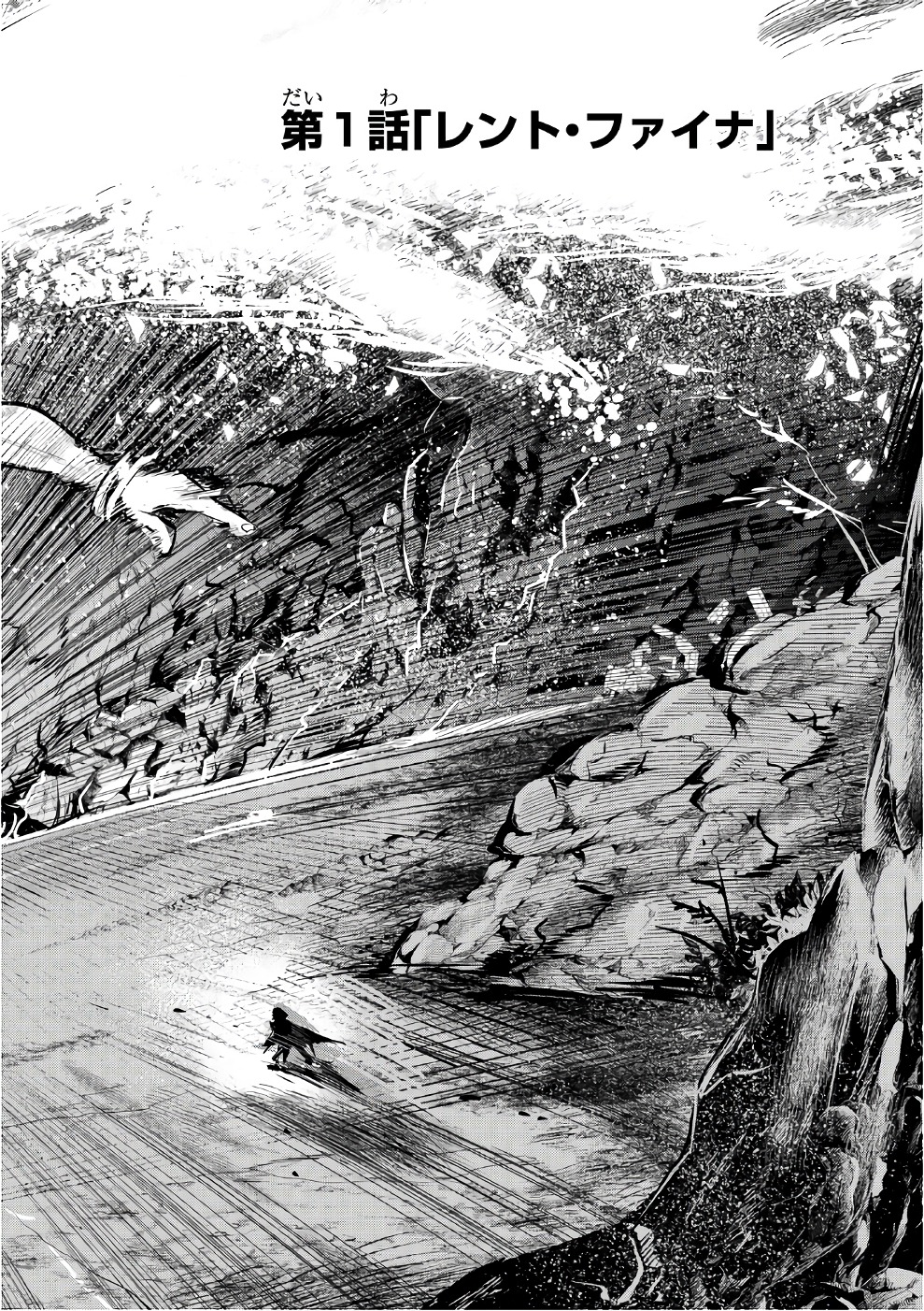 Nozomanu Fushi no Boukensha Chap 1 - Next Chap 2