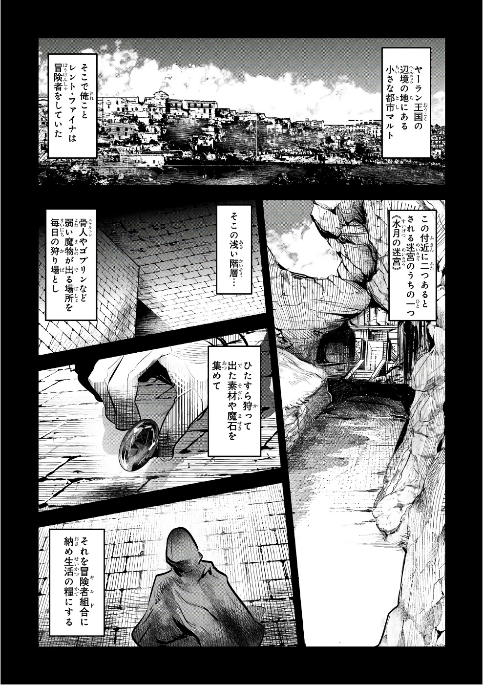Nozomanu Fushi no Boukensha Chap 1 - Next Chap 2