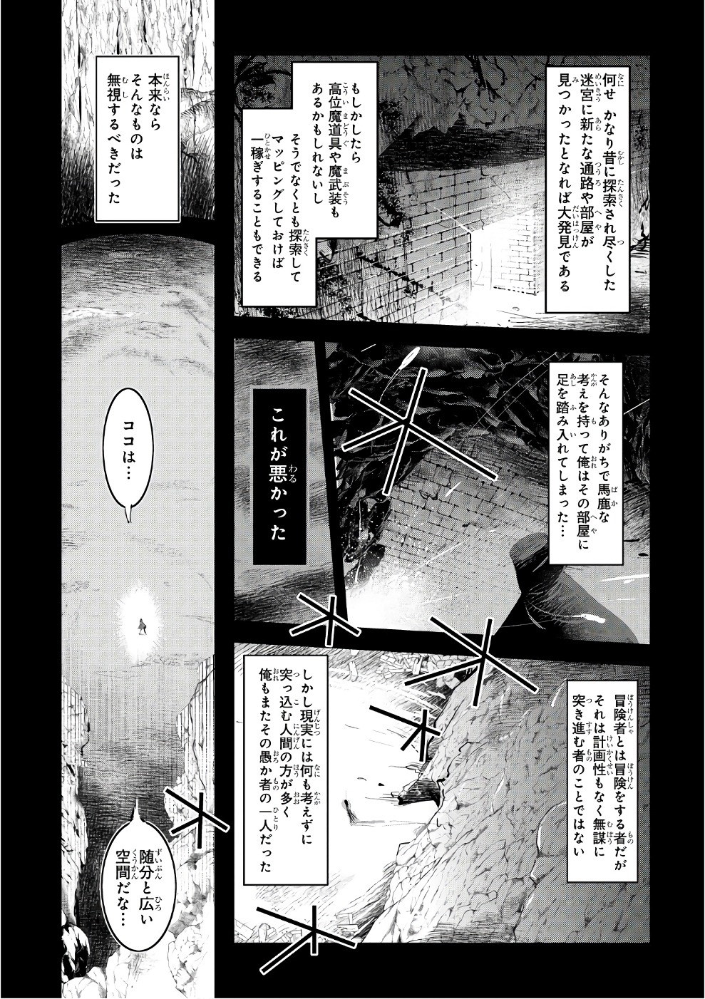 Nozomanu Fushi no Boukensha Chap 1 - Next Chap 2