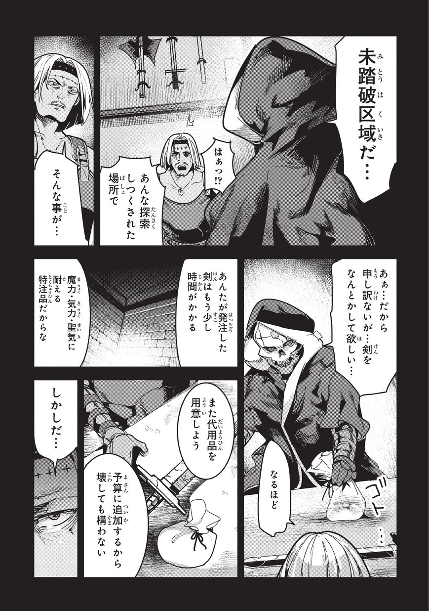 Nozomanu Fushi no Boukensha Chap 10 - Next Chap 11