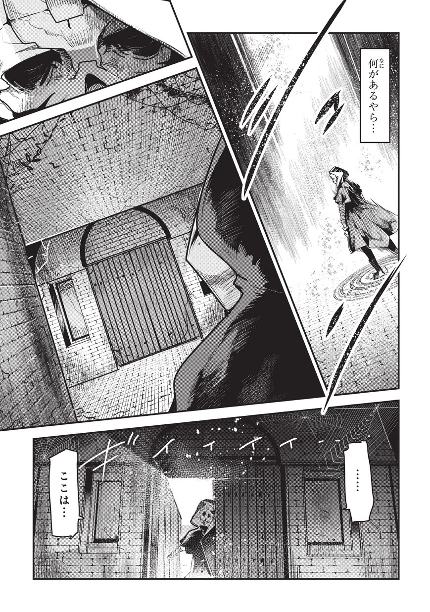 Nozomanu Fushi no Boukensha Chap 10 - Next Chap 11