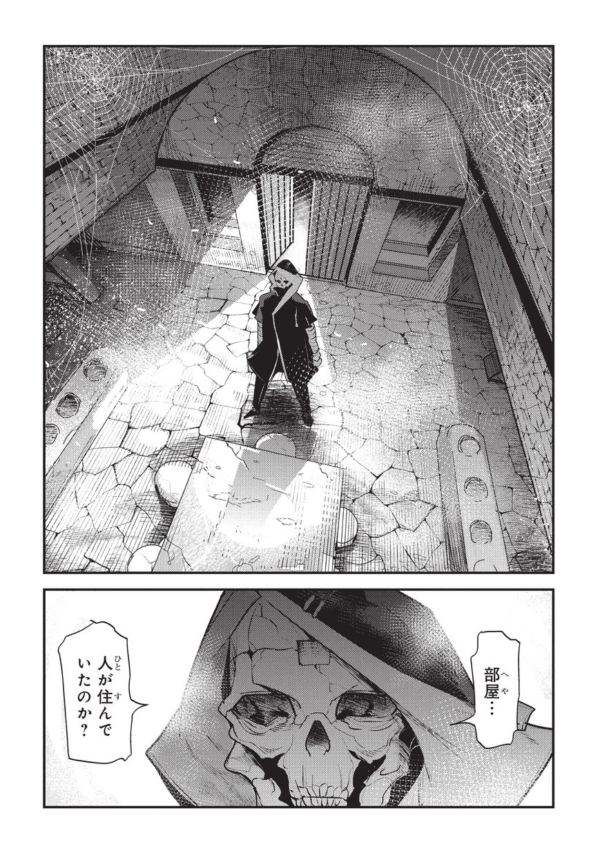 Nozomanu Fushi no Boukensha Chap 10 - Next Chap 11