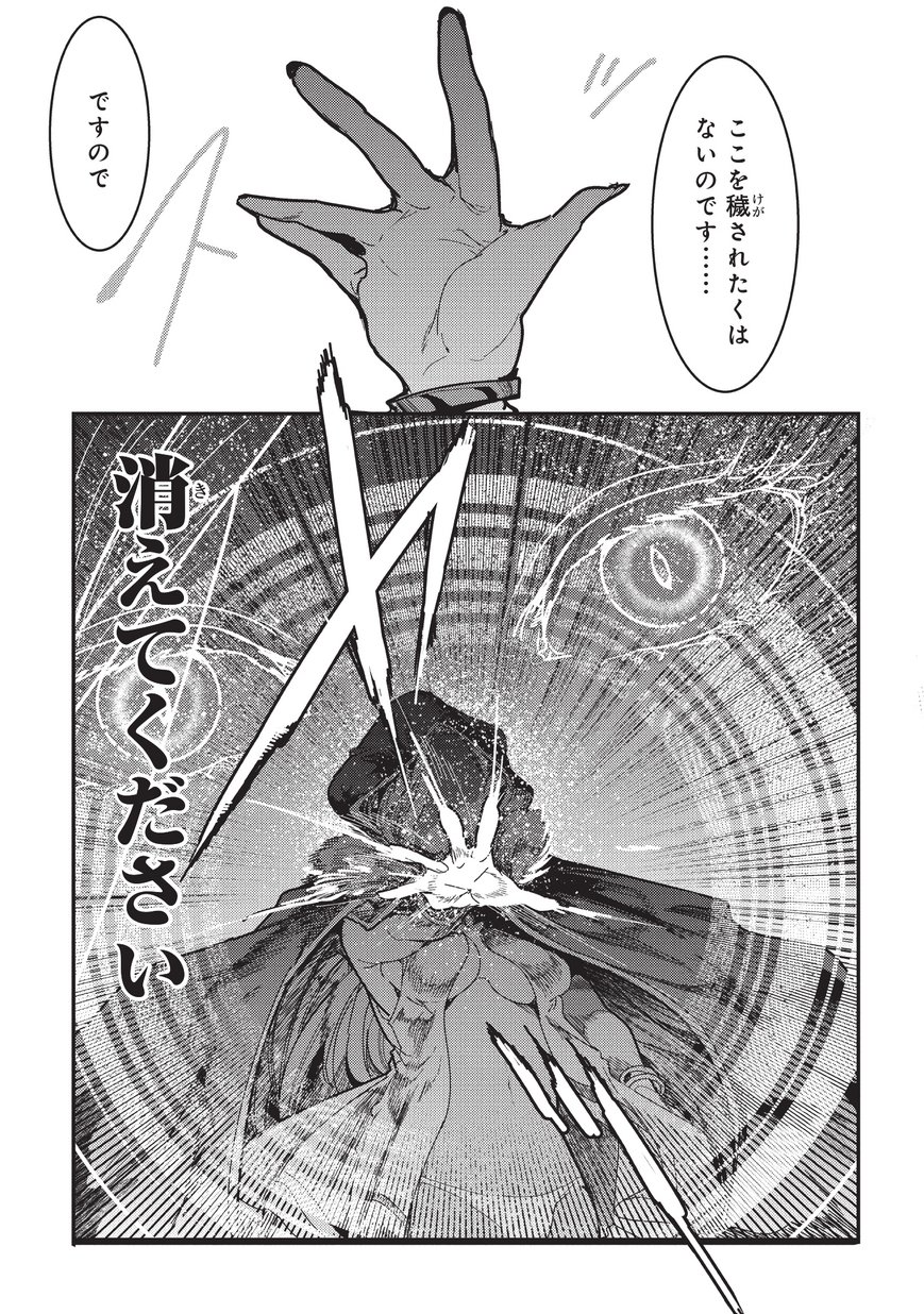 Nozomanu Fushi no Boukensha Chap 10 - Next Chap 11