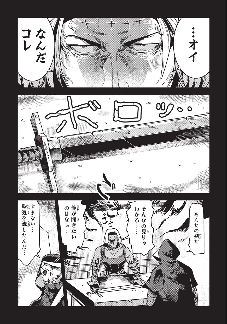 Nozomanu Fushi no Boukensha Chap 10 - Next Chap 11