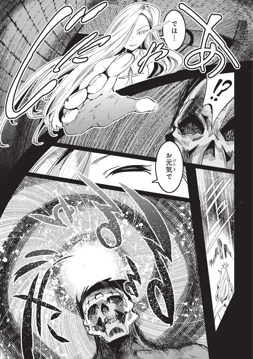 Nozomanu Fushi no Boukensha Chap 11 - Next Chap 12