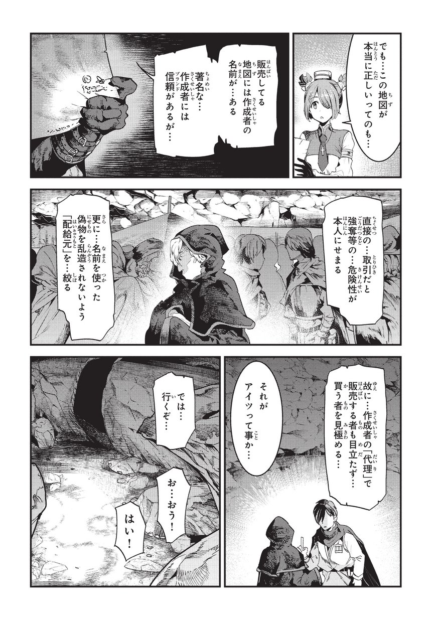 Nozomanu Fushi no Boukensha Chap 13 - Next Chap 14