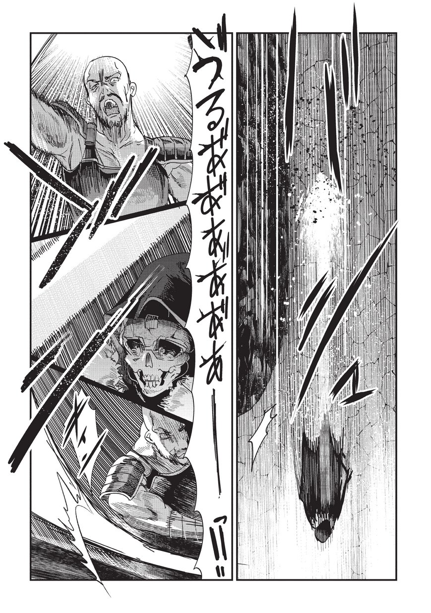 Nozomanu Fushi no Boukensha Chap 14 - Next Chap 15