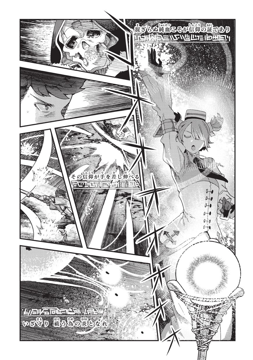 Nozomanu Fushi no Boukensha Chap 15 - Next Chap 16