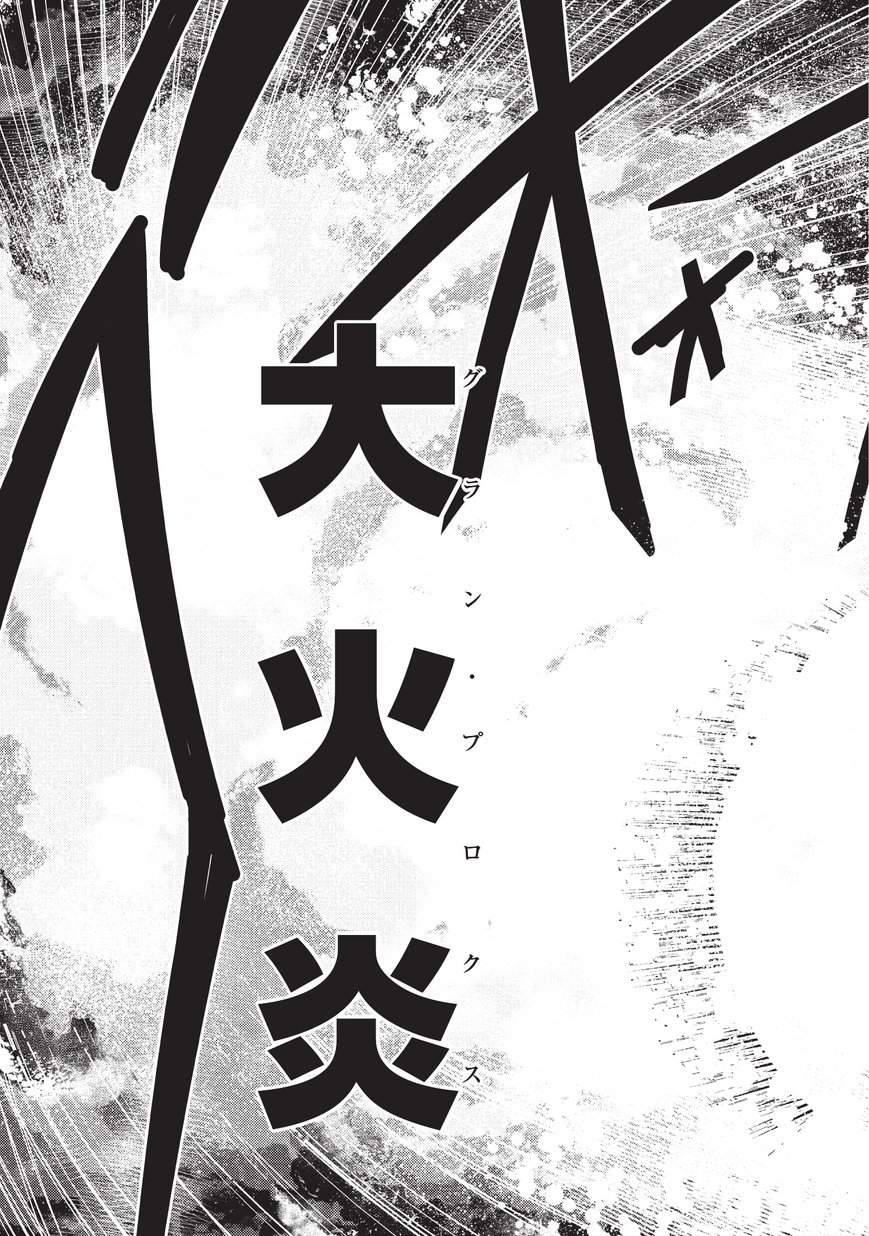 Nozomanu Fushi no Boukensha Chap 15 - Next Chap 16