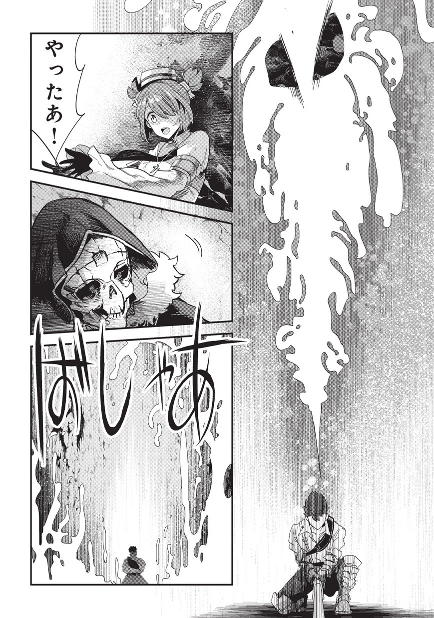 Nozomanu Fushi no Boukensha Chap 15 - Next Chap 16