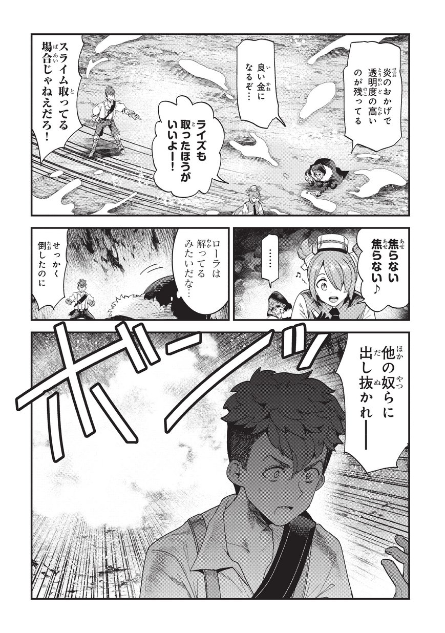 Nozomanu Fushi no Boukensha Chap 15 - Next Chap 16