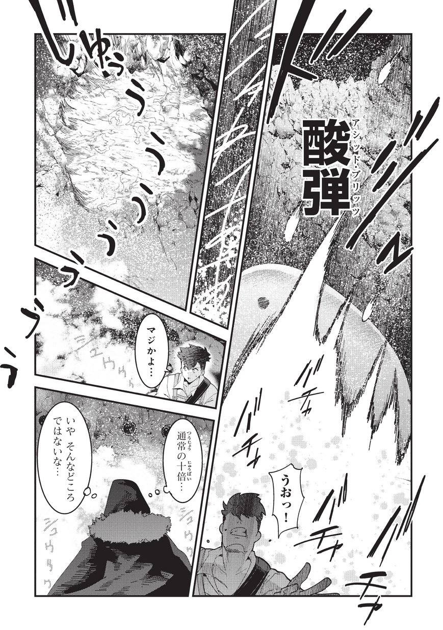 Nozomanu Fushi no Boukensha Chap 15 - Next Chap 16