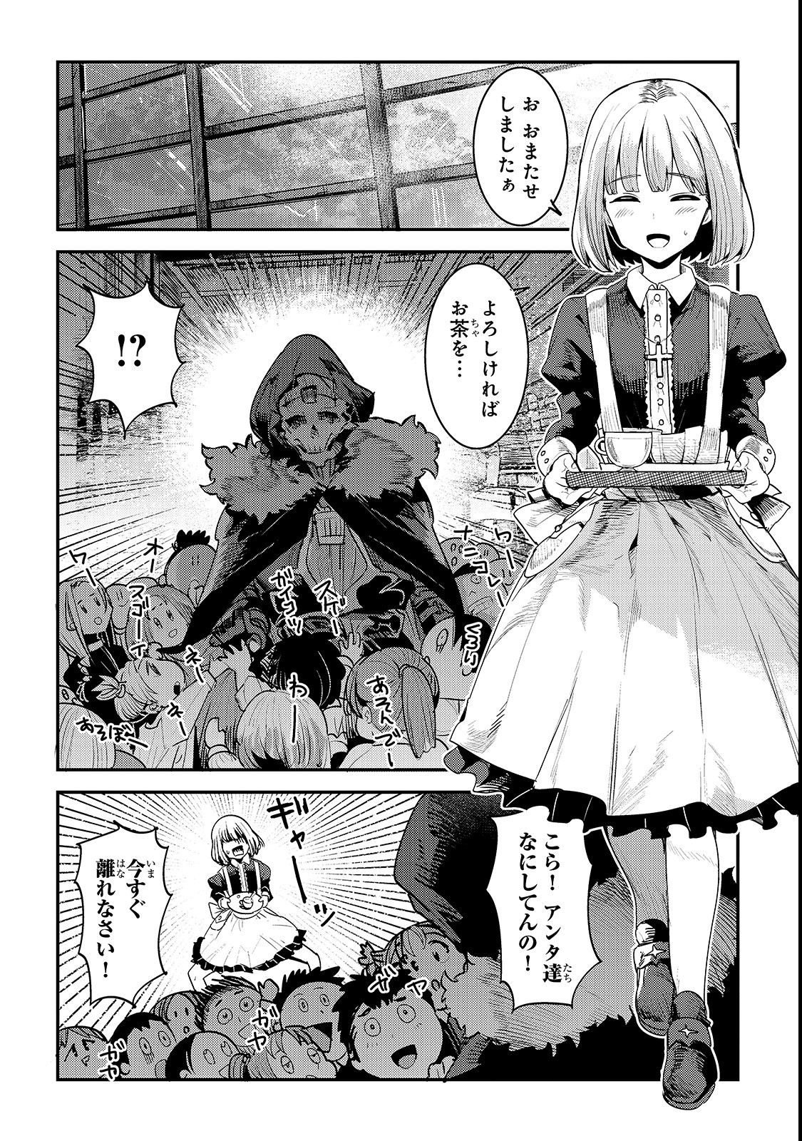 Nozomanu Fushi no Boukensha Chap 18 - Next Chap 19