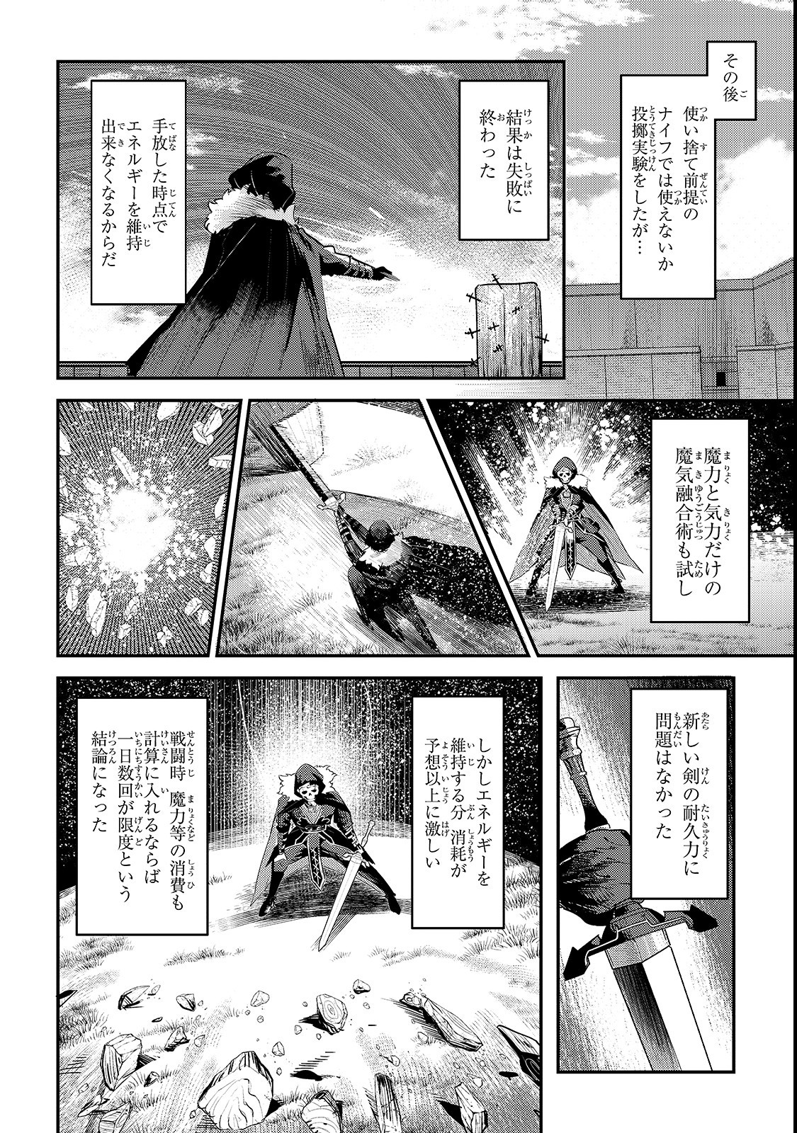 Nozomanu Fushi no Boukensha Chap 18 - Next Chap 19