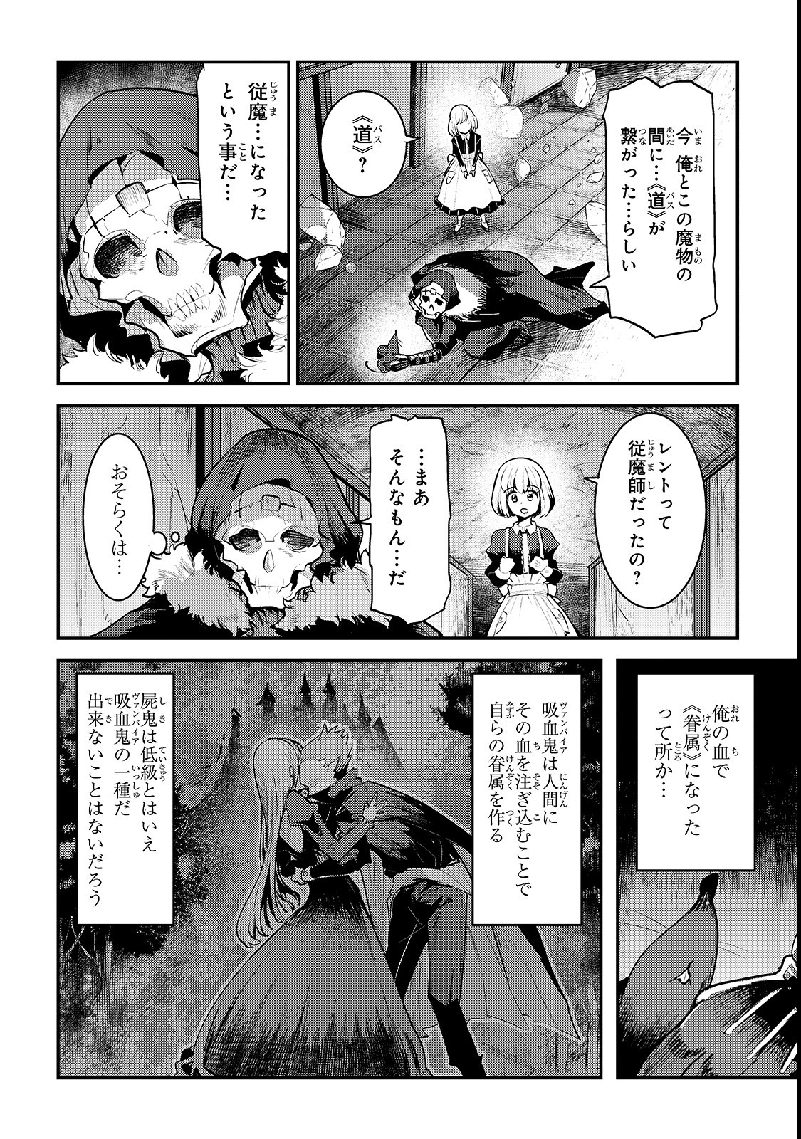 Nozomanu Fushi no Boukensha Chap 19 - Next Chap 20