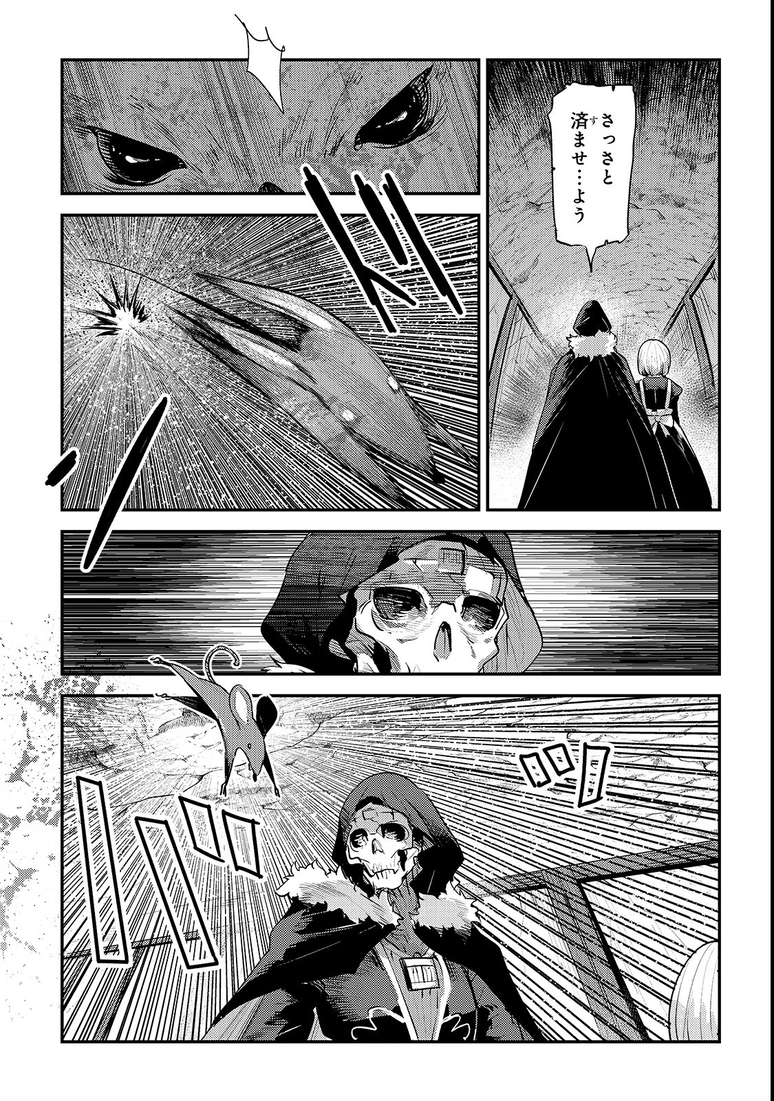 Nozomanu Fushi no Boukensha Chap 19 - Next Chap 20