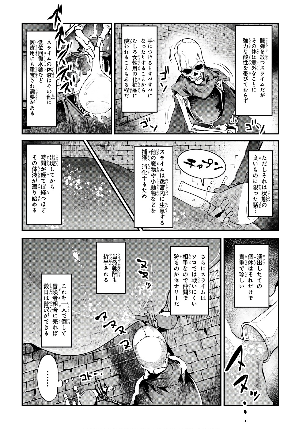 Nozomanu Fushi no Boukensha Chap 2 - Next Chap 3