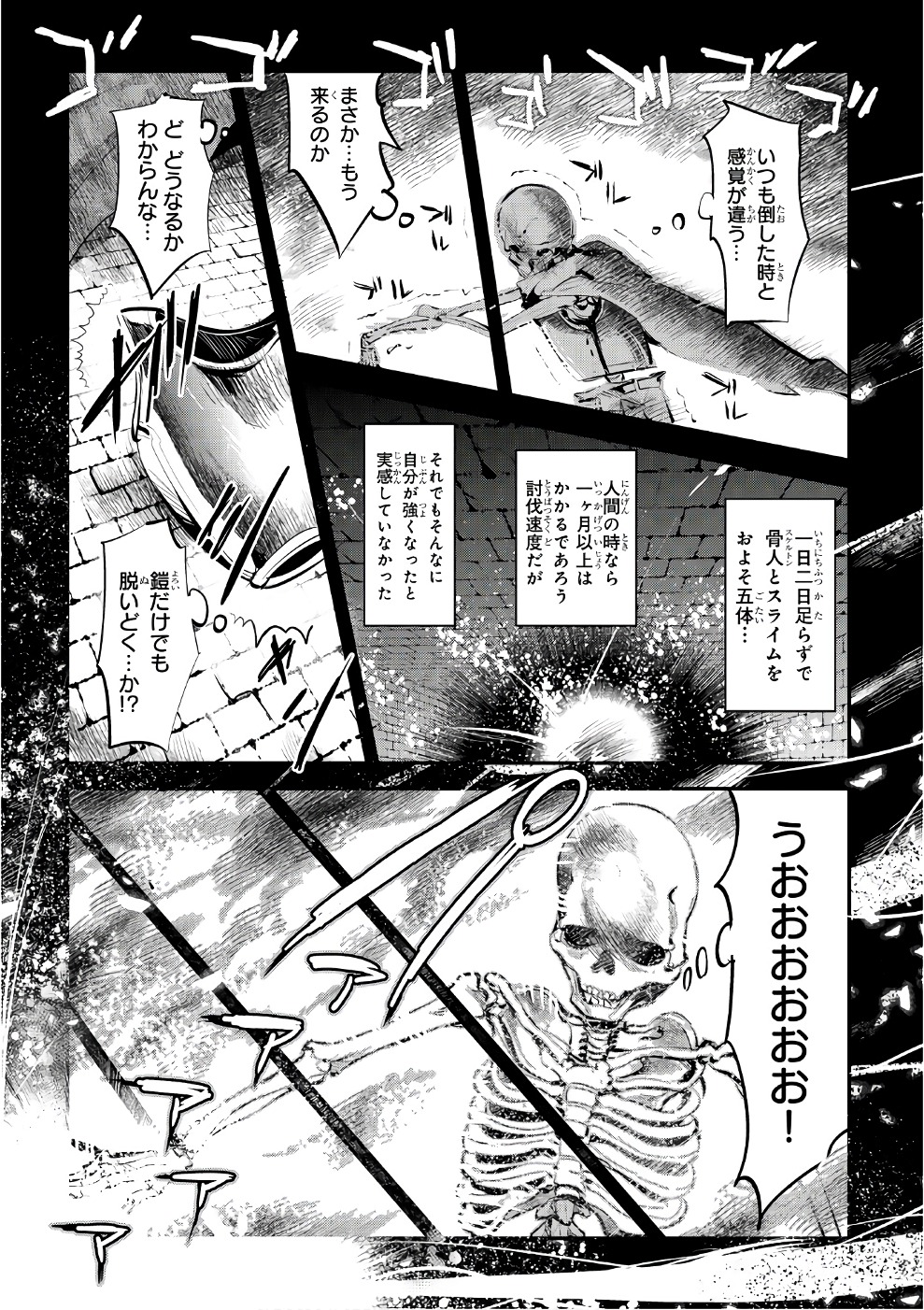 Nozomanu Fushi no Boukensha Chap 2 - Next Chap 3