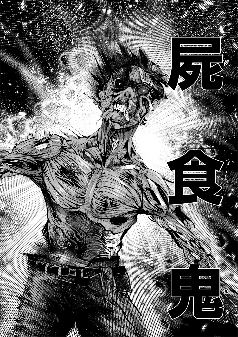 Nozomanu Fushi no Boukensha Chap 2 - Next Chap 3