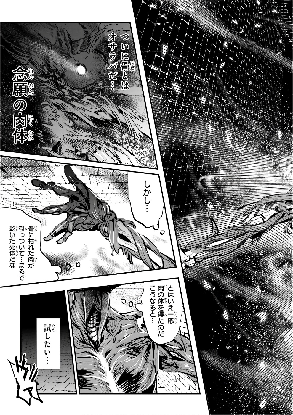 Nozomanu Fushi no Boukensha Chap 2 - Next Chap 3