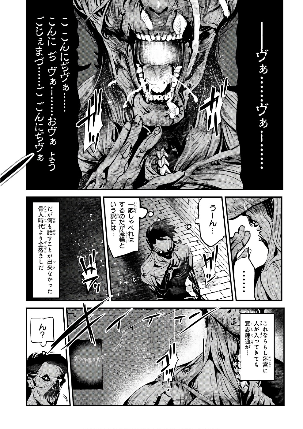 Nozomanu Fushi no Boukensha Chap 2 - Next Chap 3