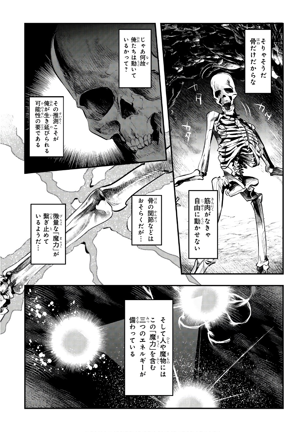 Nozomanu Fushi no Boukensha Chap 2 - Next Chap 3