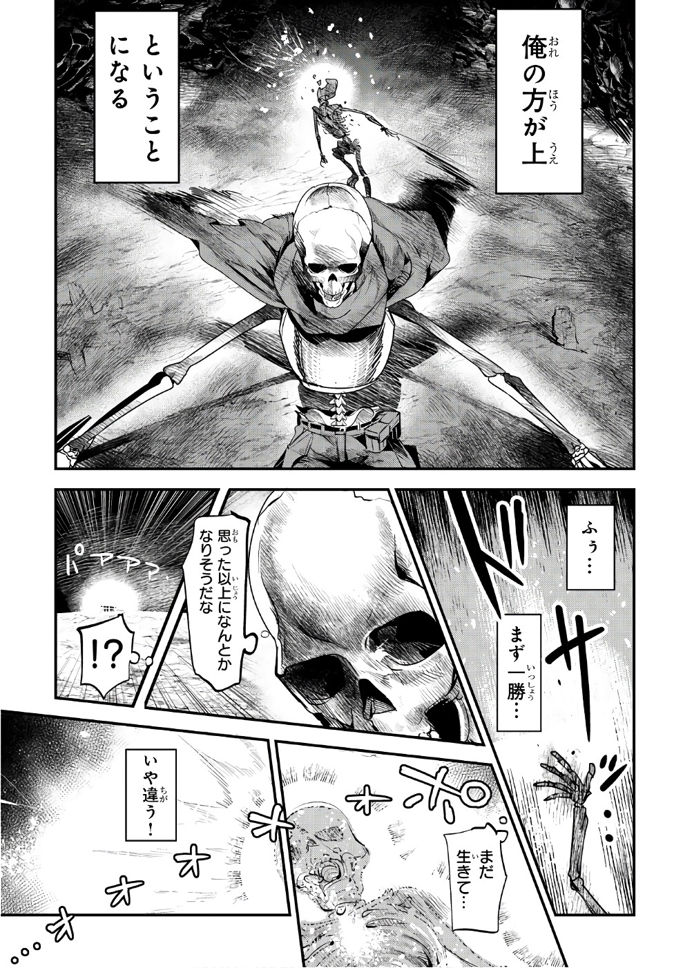 Nozomanu Fushi no Boukensha Chap 2 - Next Chap 3