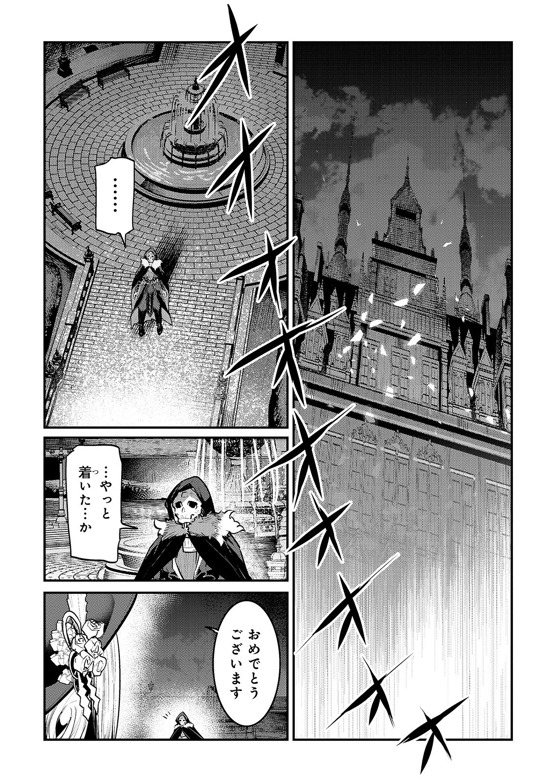Nozomanu Fushi no Boukensha Chap 27 - Next Chap 28