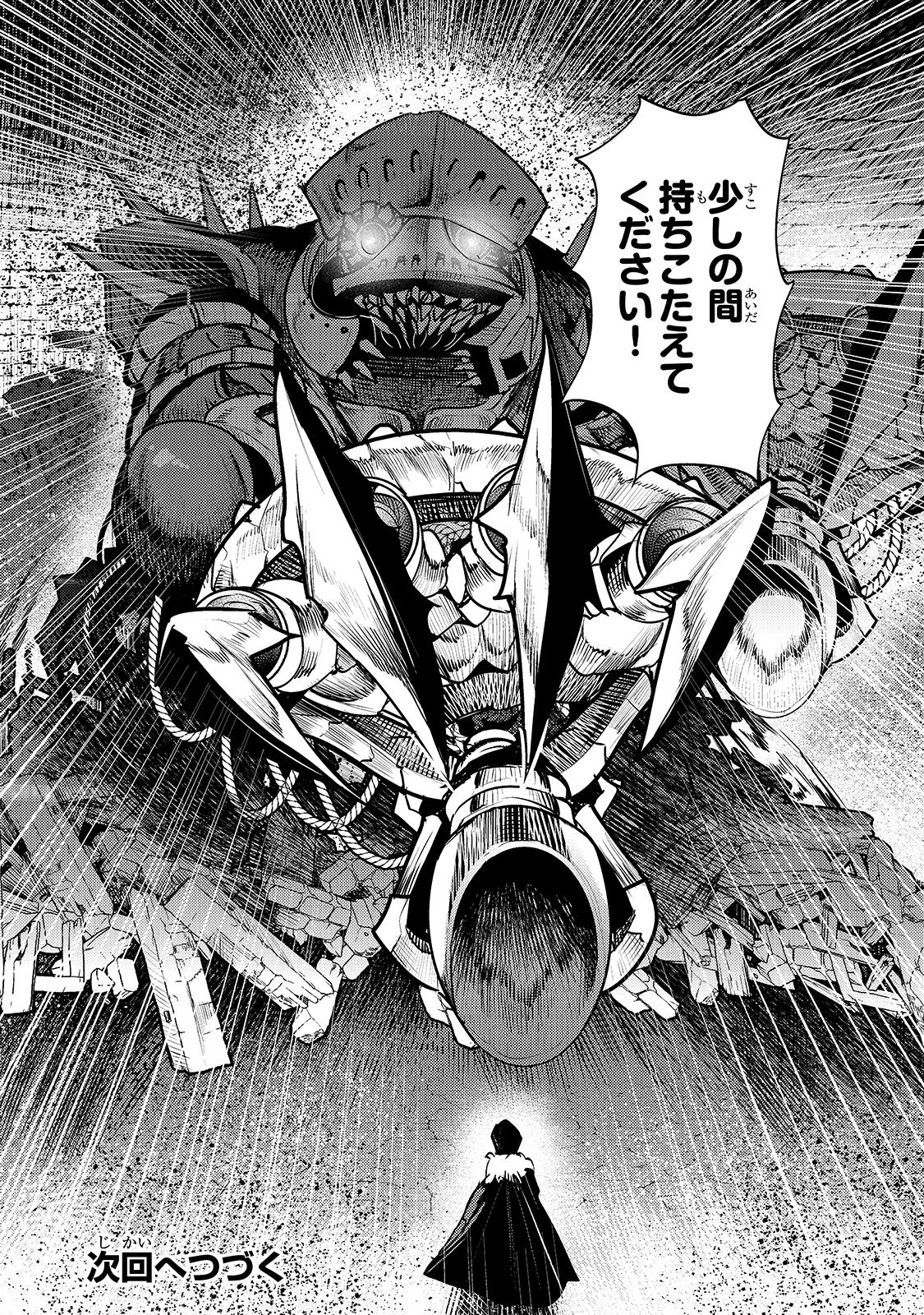 Nozomanu Fushi no Boukensha Chap 27 - Next Chap 28