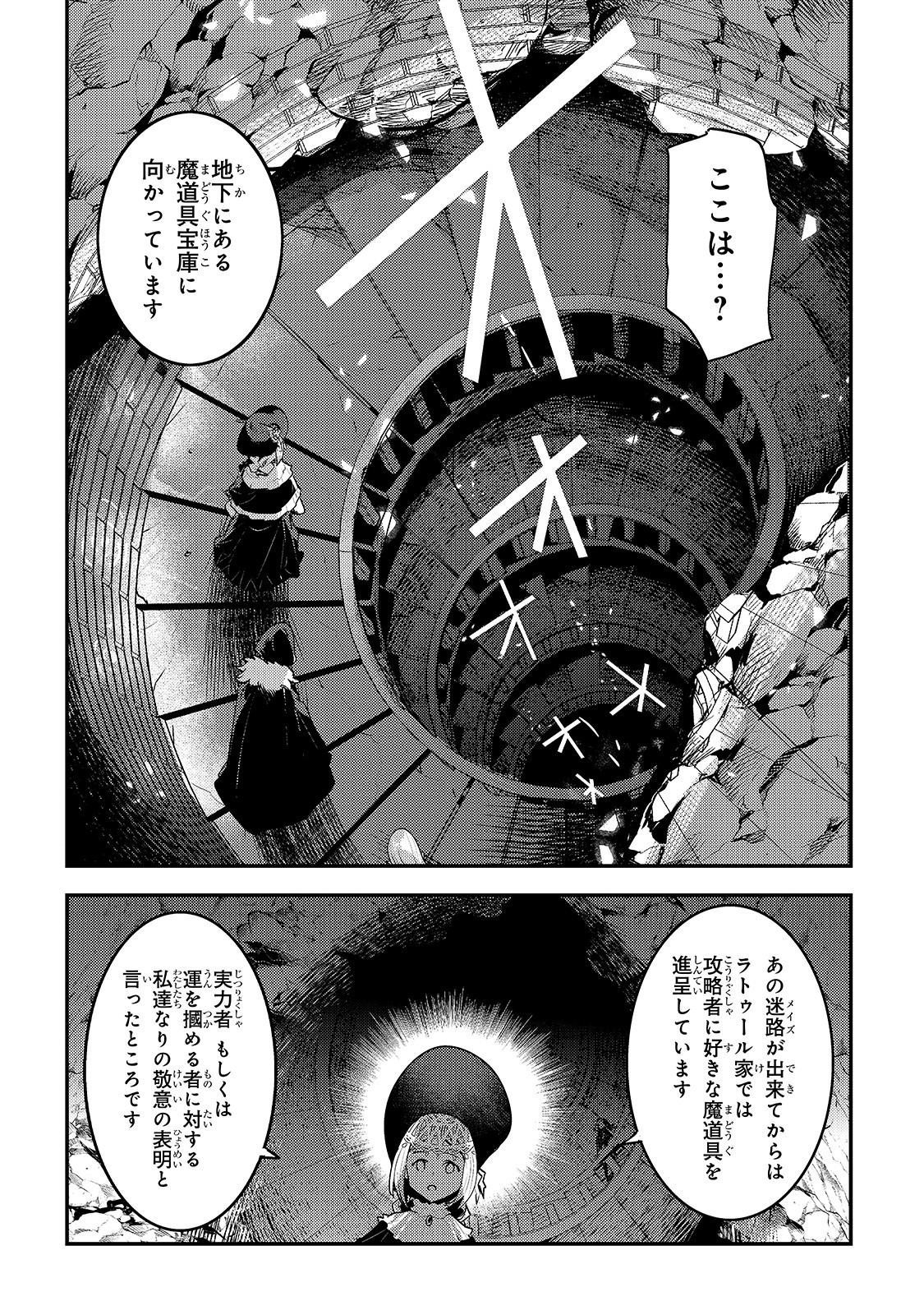 Nozomanu Fushi no Boukensha Chap 27 - Next Chap 28
