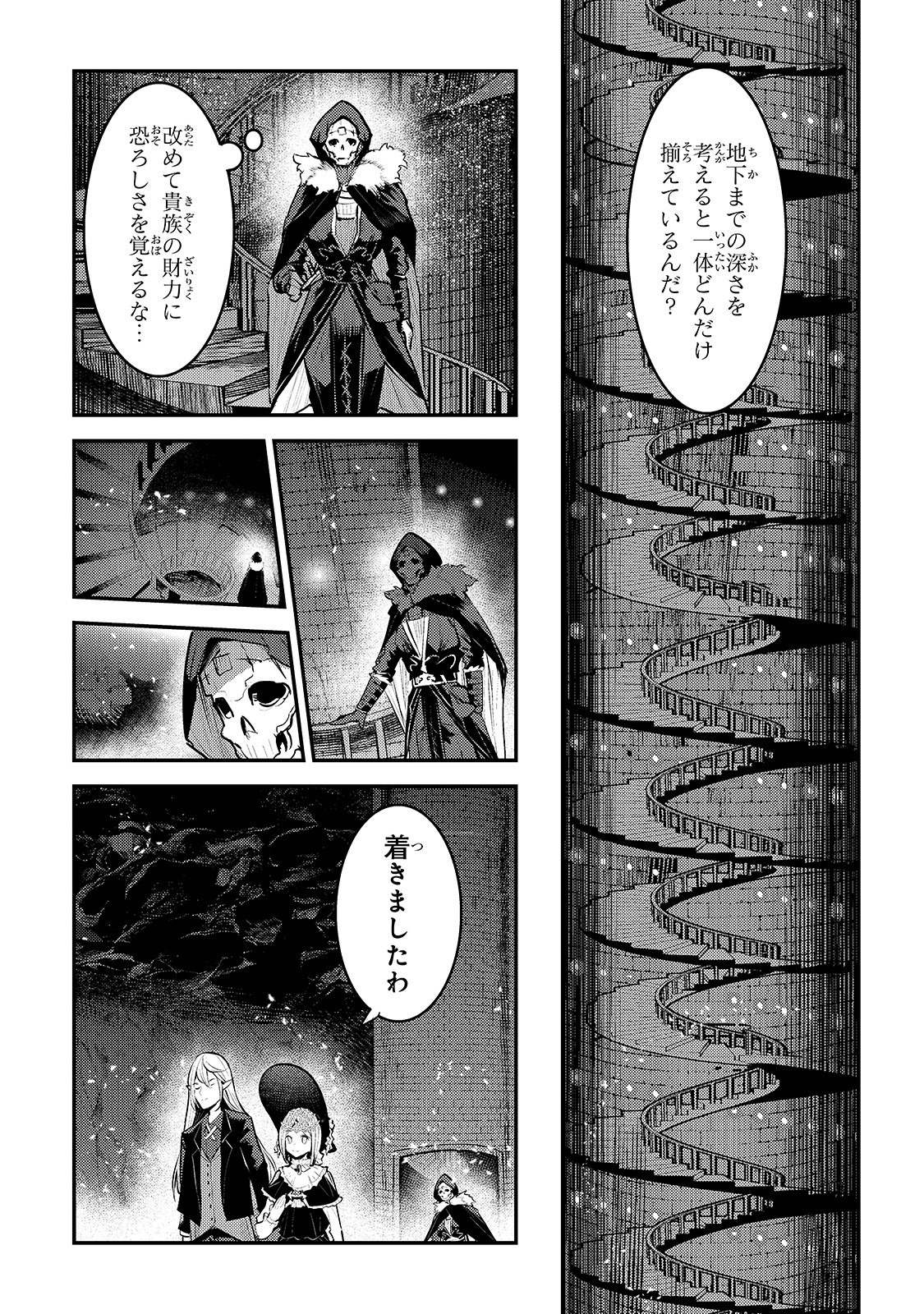 Nozomanu Fushi no Boukensha Chap 27 - Next Chap 28