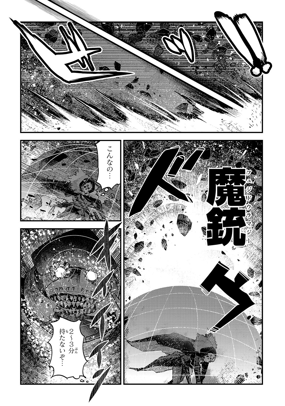 Nozomanu Fushi no Boukensha Chap 28 - Next Chap 29