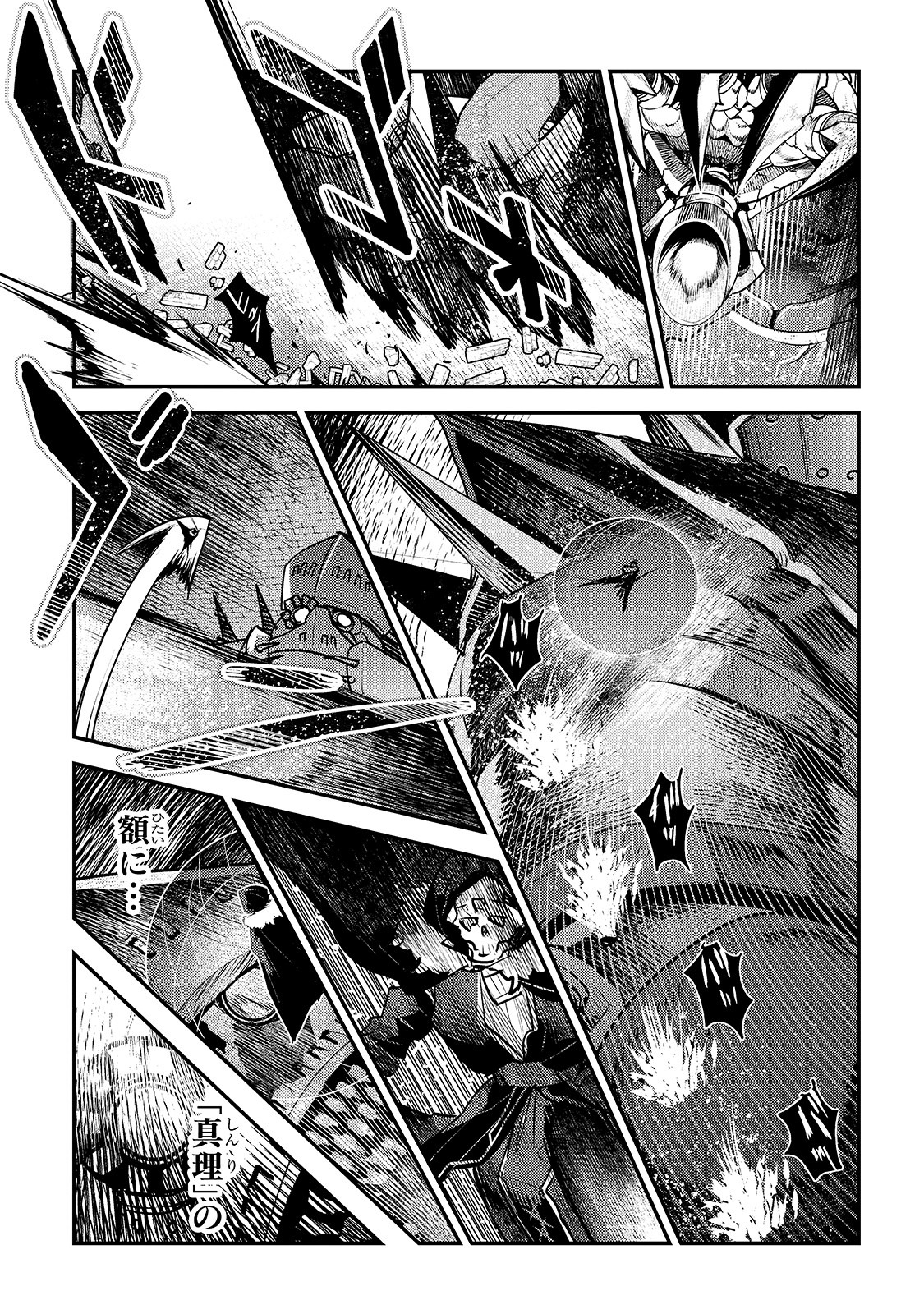 Nozomanu Fushi no Boukensha Chap 28 - Next Chap 29