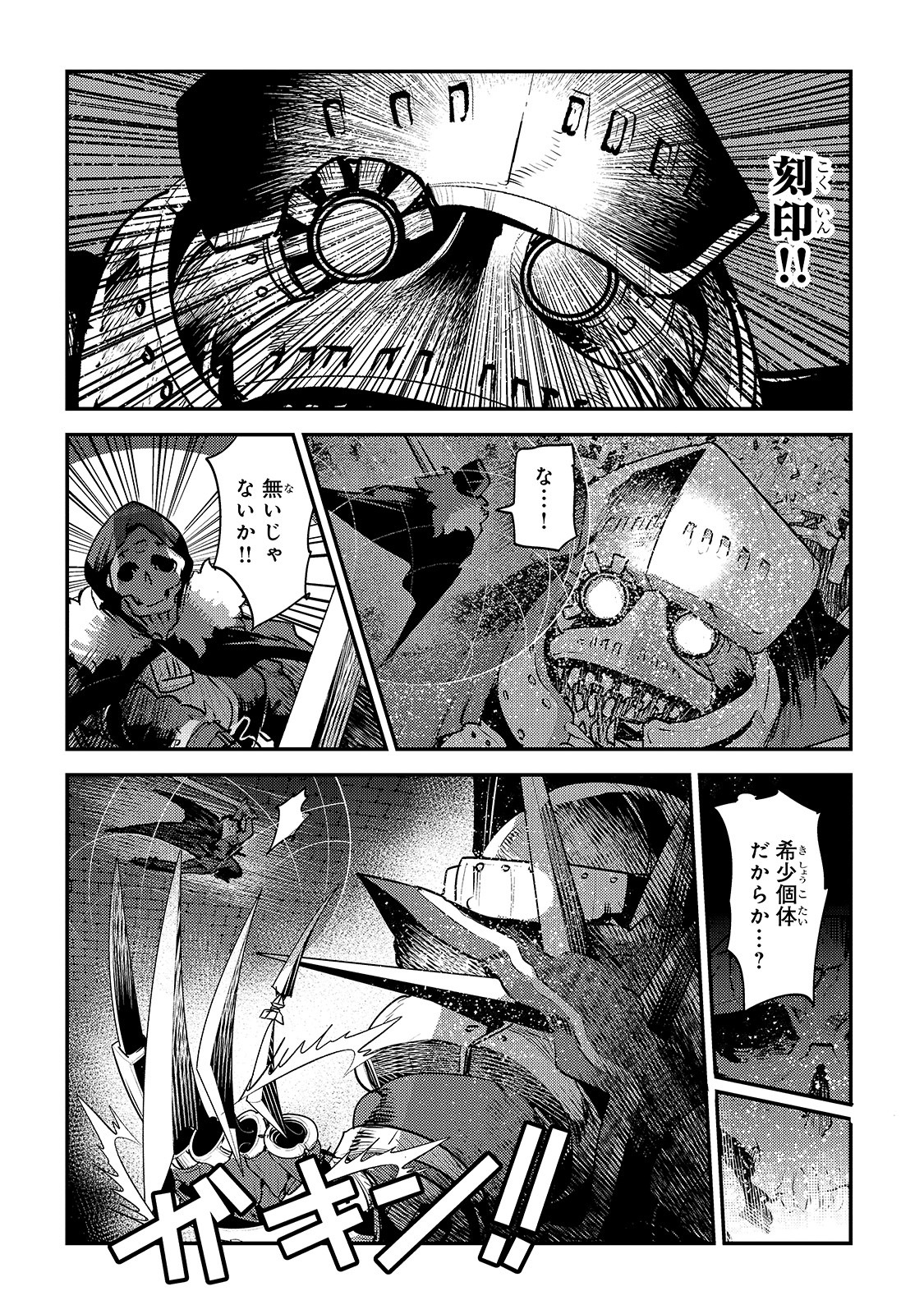 Nozomanu Fushi no Boukensha Chap 28 - Next Chap 29