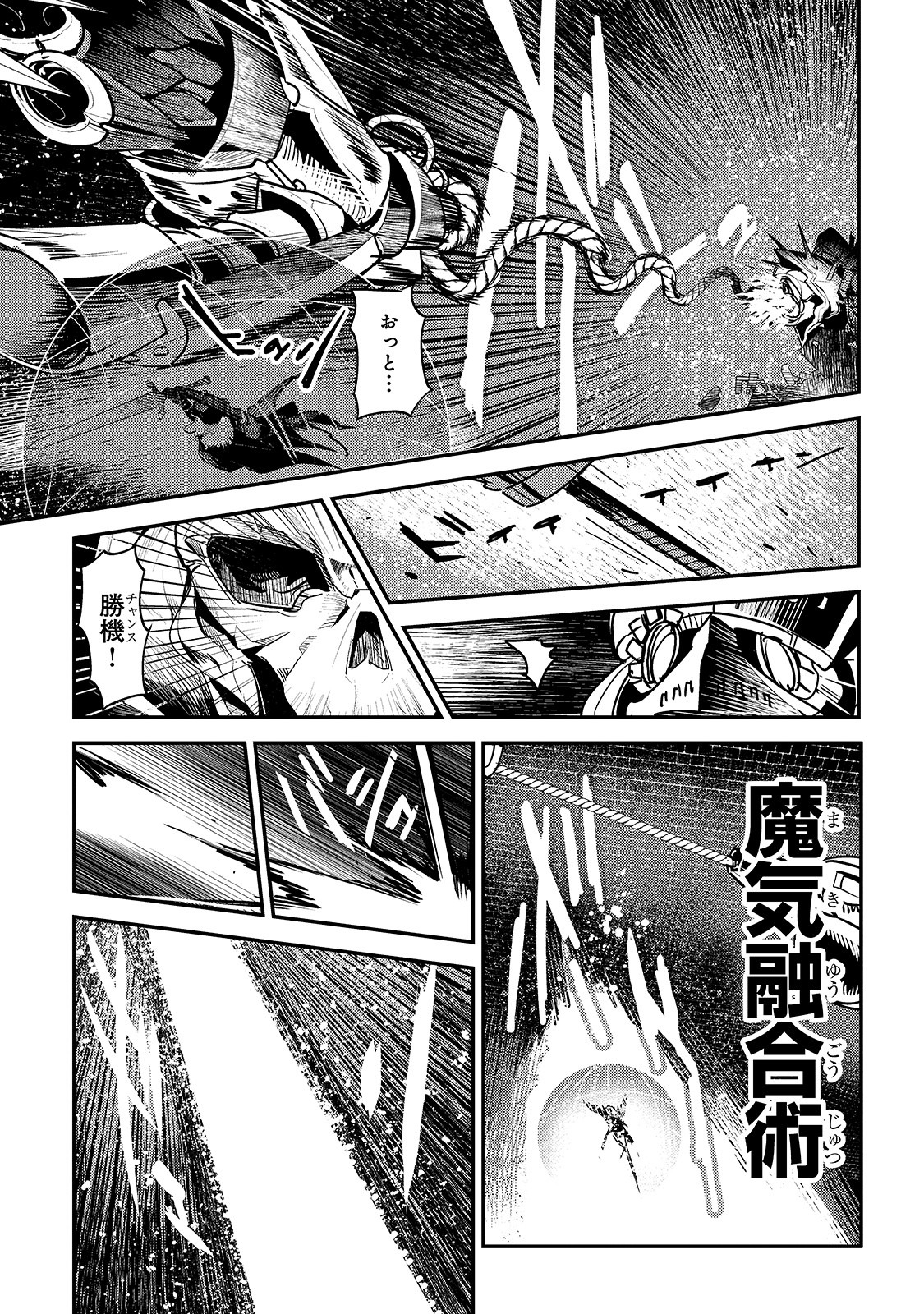 Nozomanu Fushi no Boukensha Chap 28 - Next Chap 29
