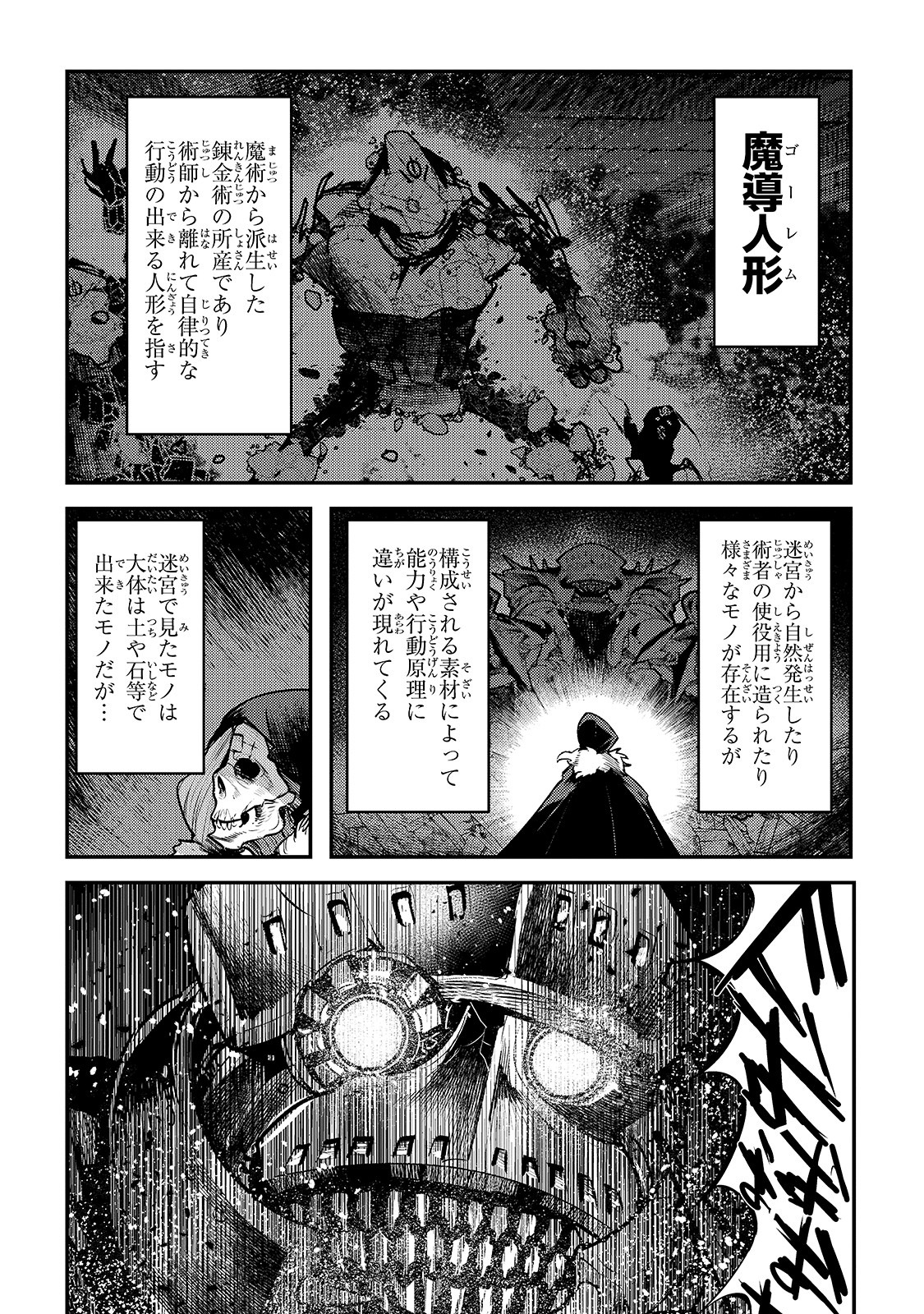 Nozomanu Fushi no Boukensha Chap 28 - Next Chap 29