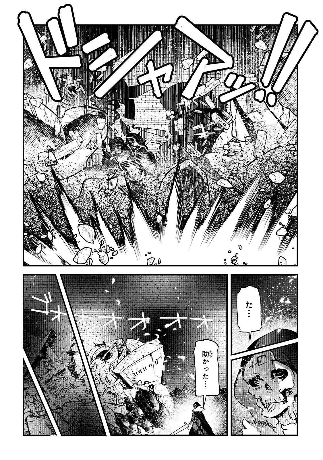 Nozomanu Fushi no Boukensha Chap 28 - Next Chap 29