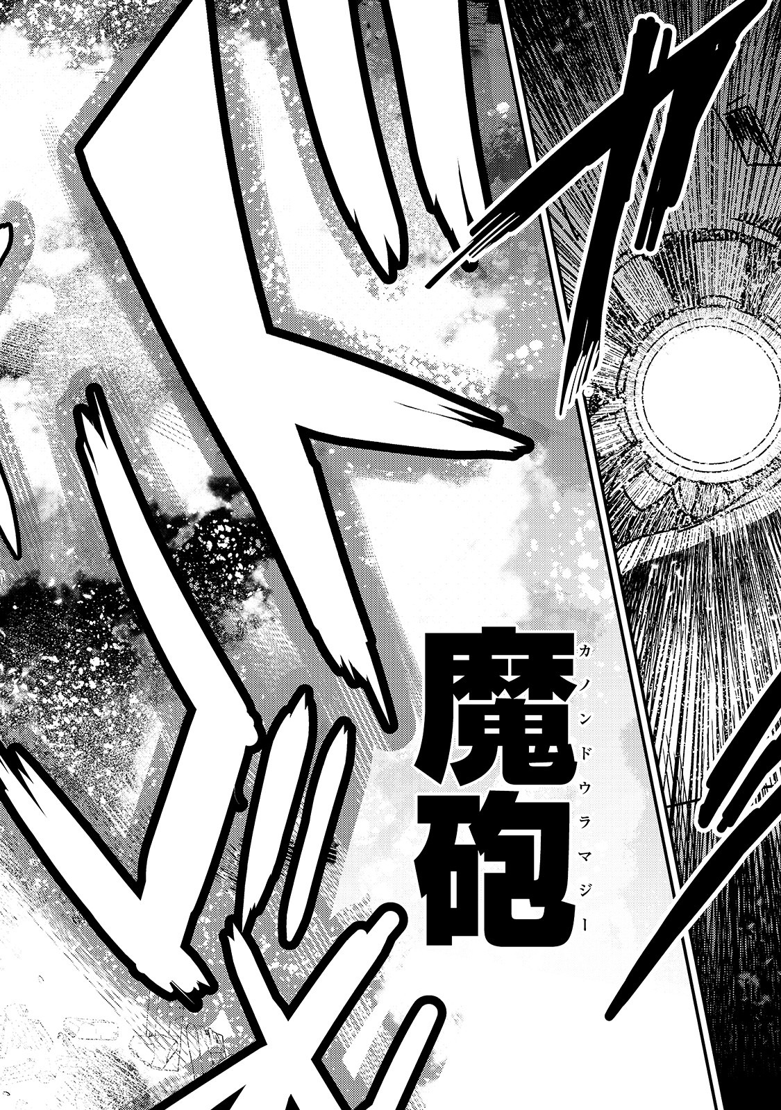 Nozomanu Fushi no Boukensha Chap 28 - Next Chap 29