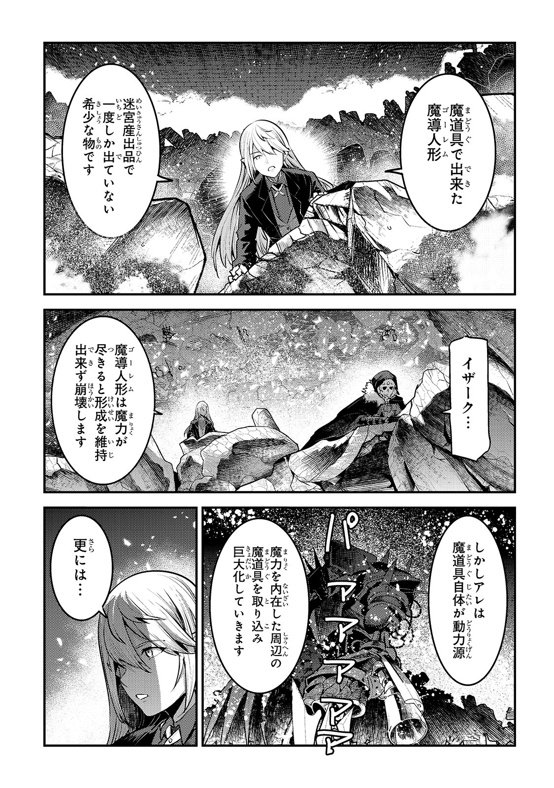 Nozomanu Fushi no Boukensha Chap 28 - Next Chap 29